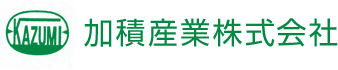 加積産業株式会社